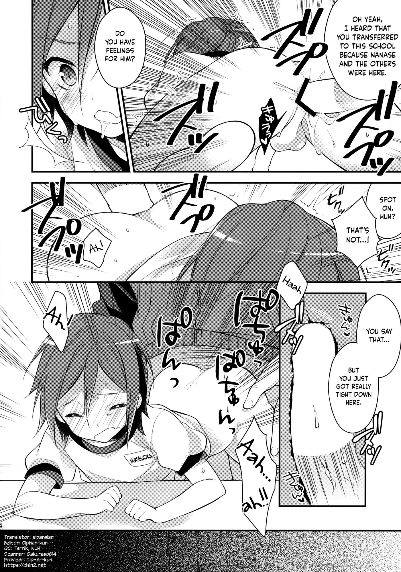 A Private Lesson After School [yaoi] Chapter 1000 Page 12